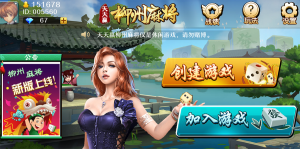 【钻石会员免费】广西柳州天天赢麻将游戏-源码博士