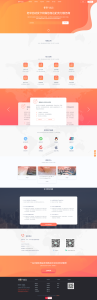 【钻石会员免费】老米发卡系统510橙色模版+手机端模版+商户模版-源码博士