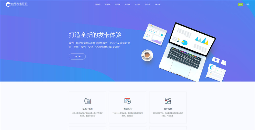 图片[1]-【钻石会员免费】知宇发卡企业级发卡平台完整源码 多商户入驻+对接微信公众号+对接免签支付-源码博士