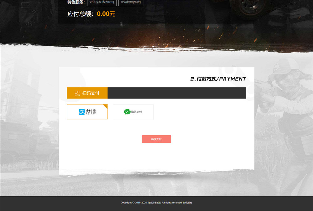图片[8]-【钻石会员免费】知宇发卡企业级发卡平台完整源码 多商户入驻+对接微信公众号+对接免签支付-源码博士