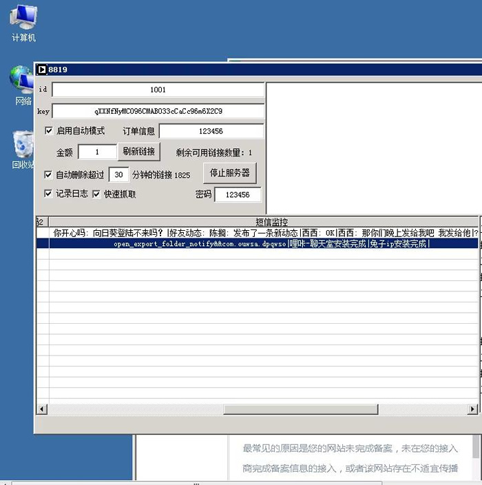 图片[3]-【钻石会员免费】最新暗雷跳蹬max带WIN挂机端+搭建视频教程-源码博士