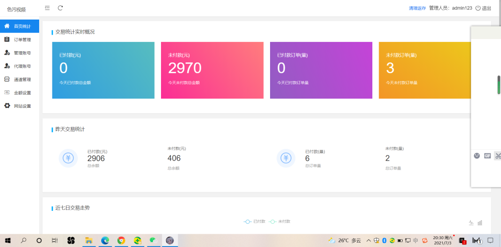 图片[2]-【钻石会员免费】最新暗雷Epay纵横程序-anlei通道融合一体 带教程-源码博士