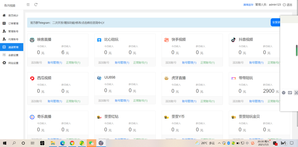 图片[4]-【钻石会员免费】最新暗雷Epay纵横程序-anlei通道融合一体 带教程-源码博士