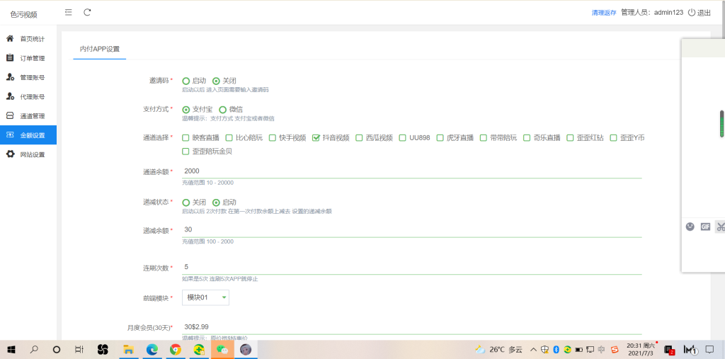 图片[5]-【钻石会员免费】最新暗雷Epay纵横程序-anlei通道融合一体 带教程-源码博士