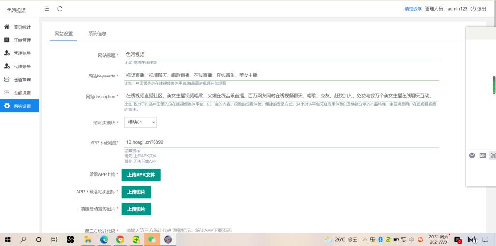 图片[6]-【钻石会员免费】最新暗雷Epay纵横程序-anlei通道融合一体 带教程-源码博士