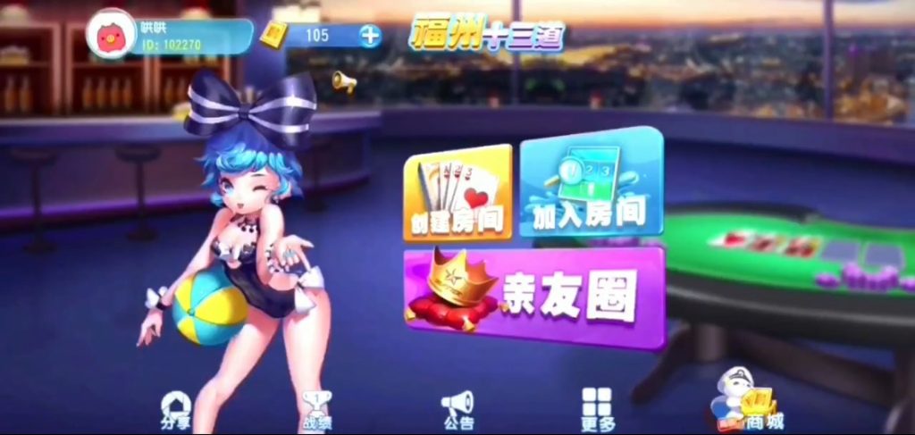 【钻石会员免费】创胜系列福州十三水-源码博士