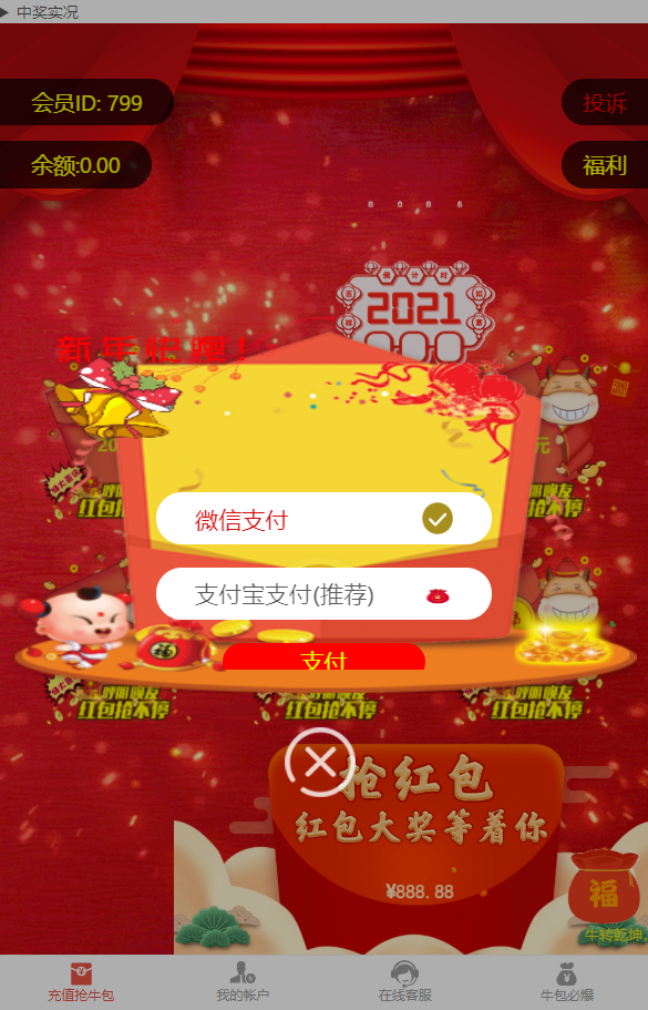 图片[2]-【钻石会员免费】抢红包源码亲测带教程-源码博士