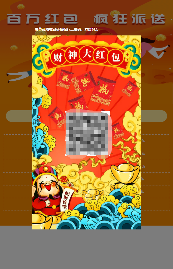 图片[6]-【钻石会员免费】抢红包源码亲测带教程-源码博士