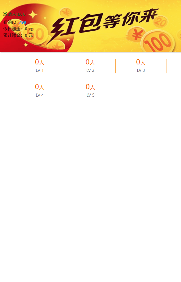 图片[7]-【钻石会员免费】抢红包源码亲测带教程-源码博士