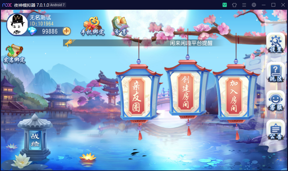 图片[2]-【钻石会员免费】创胜系列三缺一绍兴麻将-源码博士