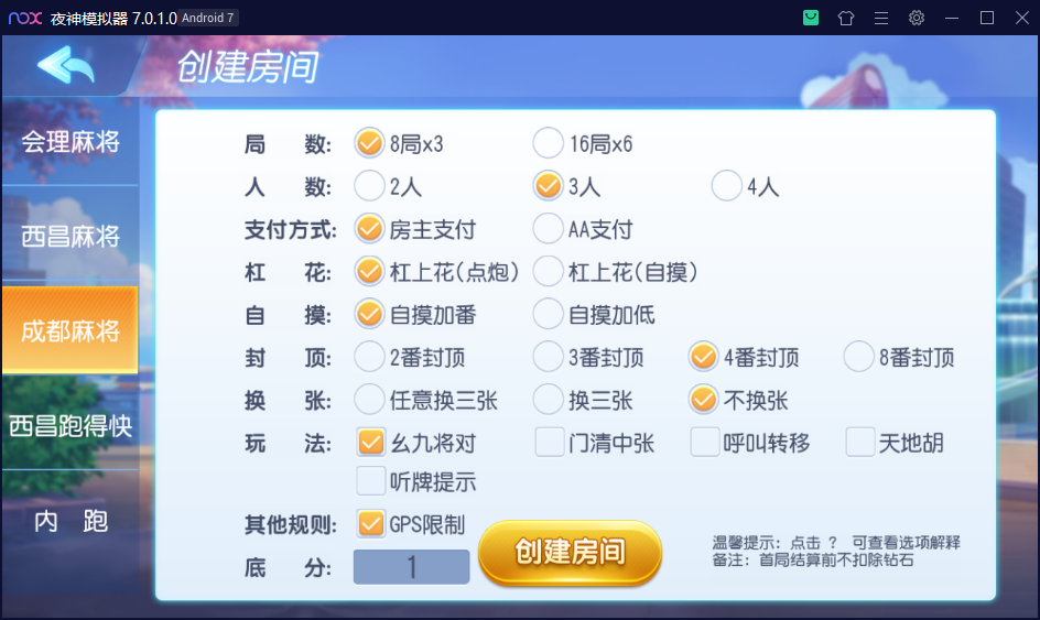 图片[5]-【钻石会员免费】创胜系列 久游棋牌-源码博士