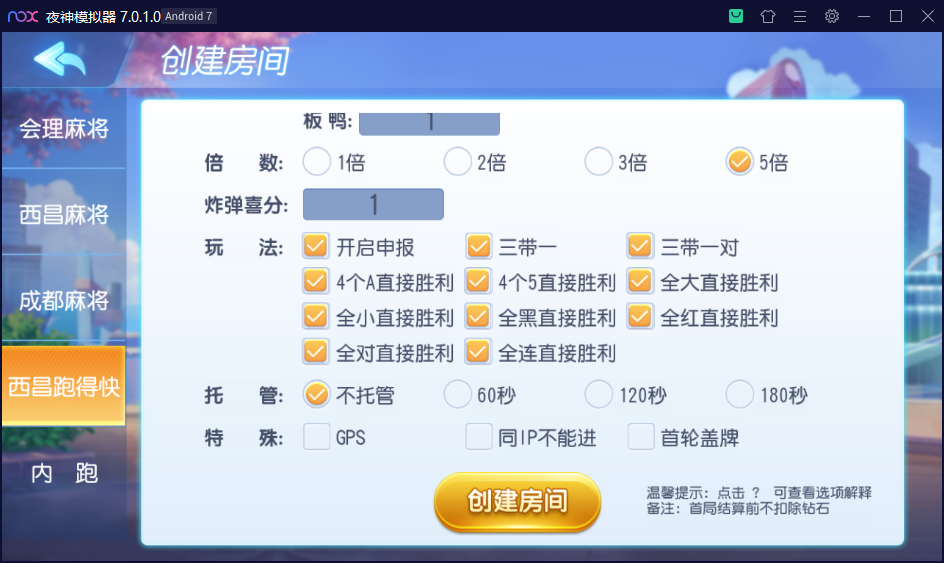 图片[7]-【钻石会员免费】创胜系列 久游棋牌-源码博士