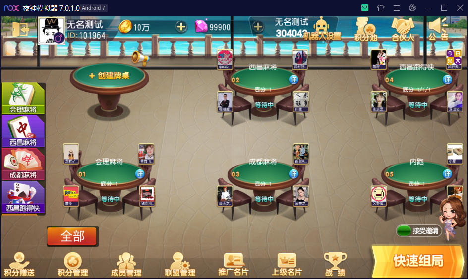 图片[10]-【钻石会员免费】创胜系列 久游棋牌-源码博士