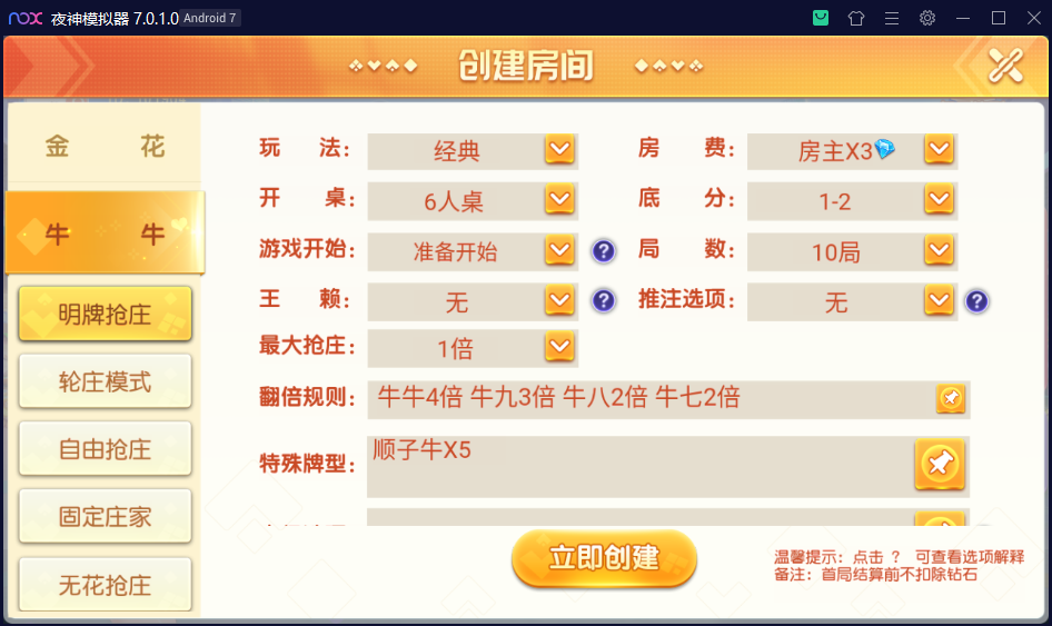 图片[3]-【钻石会员58】创胜系列之聚贤堂-源码博士