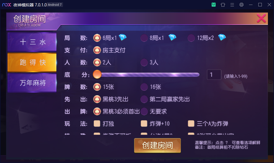 图片[3]-【钻石会员免费】创胜系列万年麻将，跑得快，十三水-源码博士