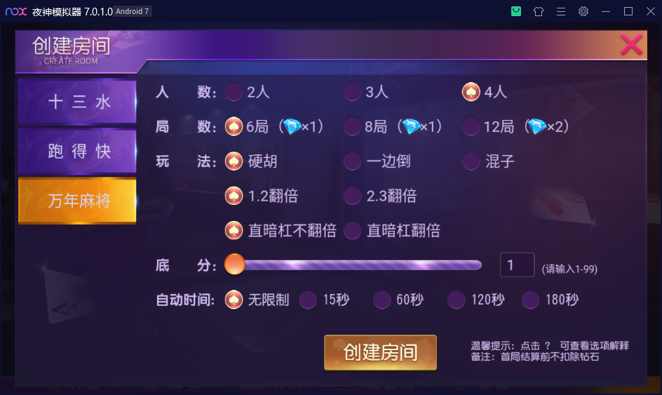 图片[5]-【钻石会员免费】创胜系列万年麻将，跑得快，十三水-源码博士