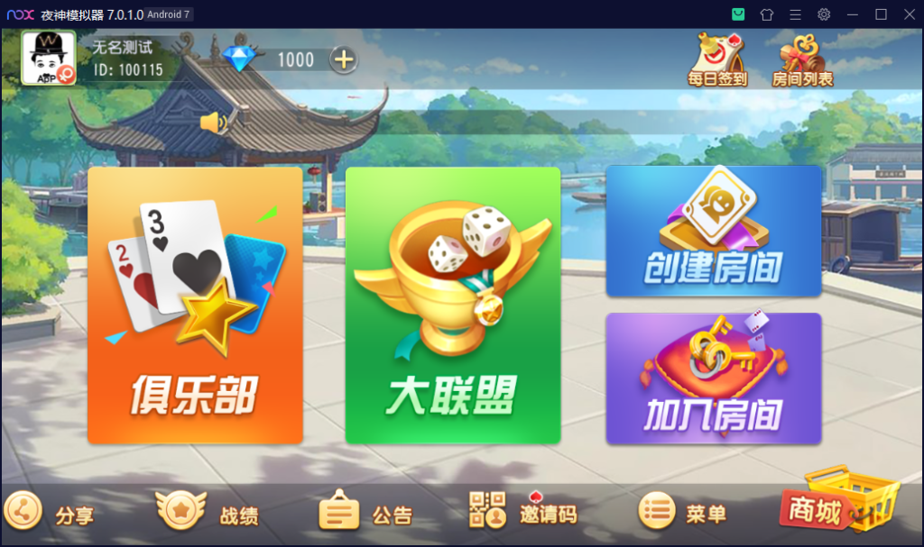 【钻石会员免费】创胜系列快乐江南长春地方玩法-源码博士
