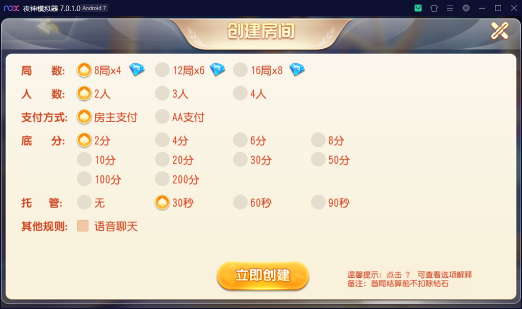 图片[4]-【钻石会员免费】创胜系列快乐江南长春地方玩法-源码博士