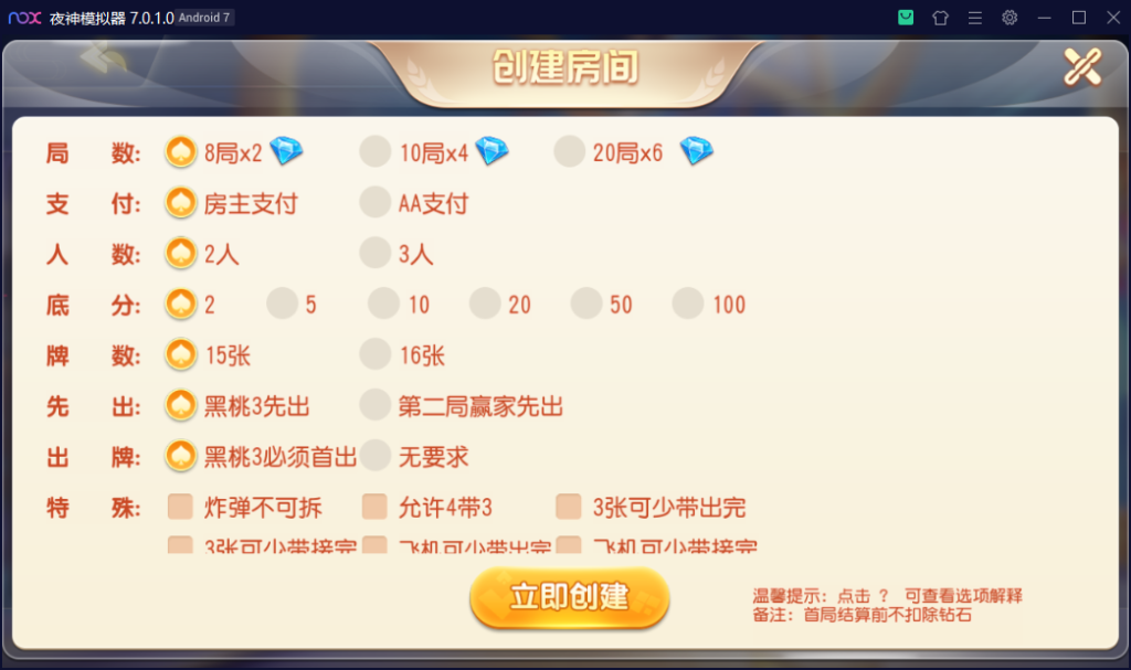 图片[5]-【钻石会员免费】创胜系列快乐江南长春地方玩法-源码博士