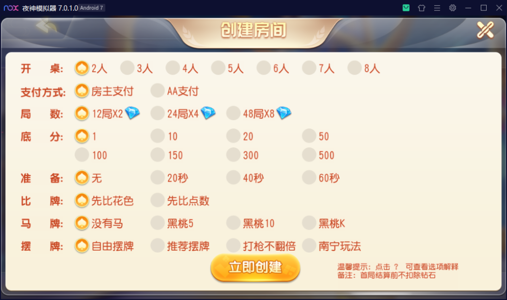 图片[6]-【钻石会员免费】创胜系列快乐江南长春地方玩法-源码博士