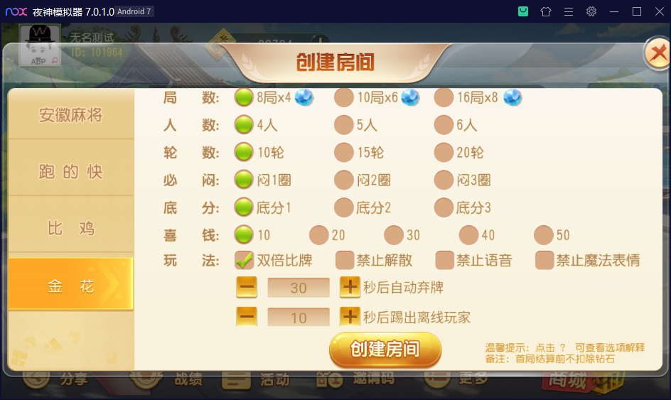 图片[6]-【钻石会员免费】创胜系列维达互娱俱乐部房卡全套组件+双端APP-源码博士