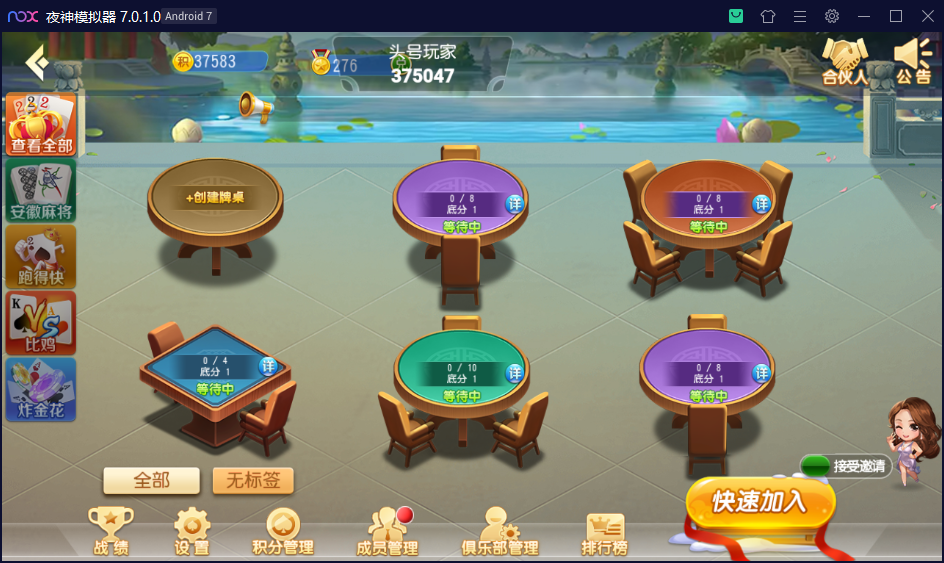 图片[9]-【钻石会员免费】创胜系列维达互娱俱乐部房卡全套组件+双端APP-源码博士