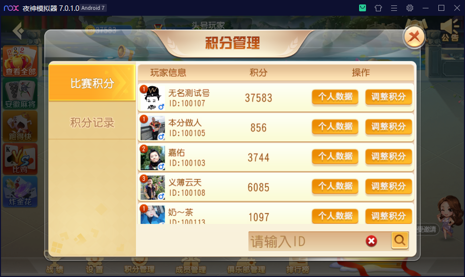 图片[11]-【钻石会员免费】创胜系列维达互娱俱乐部房卡全套组件+双端APP-源码博士