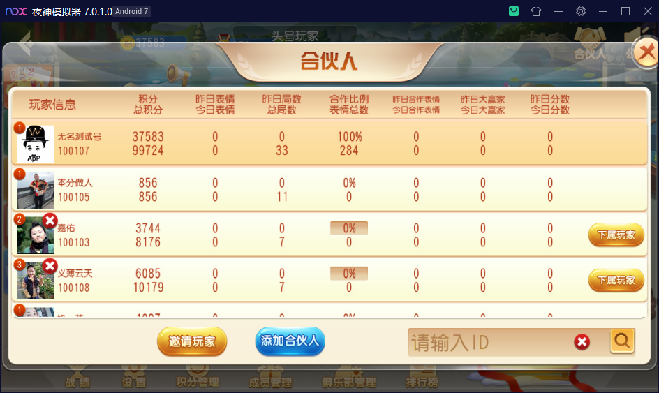 图片[12]-【钻石会员免费】创胜系列维达互娱俱乐部房卡全套组件+双端APP-源码博士