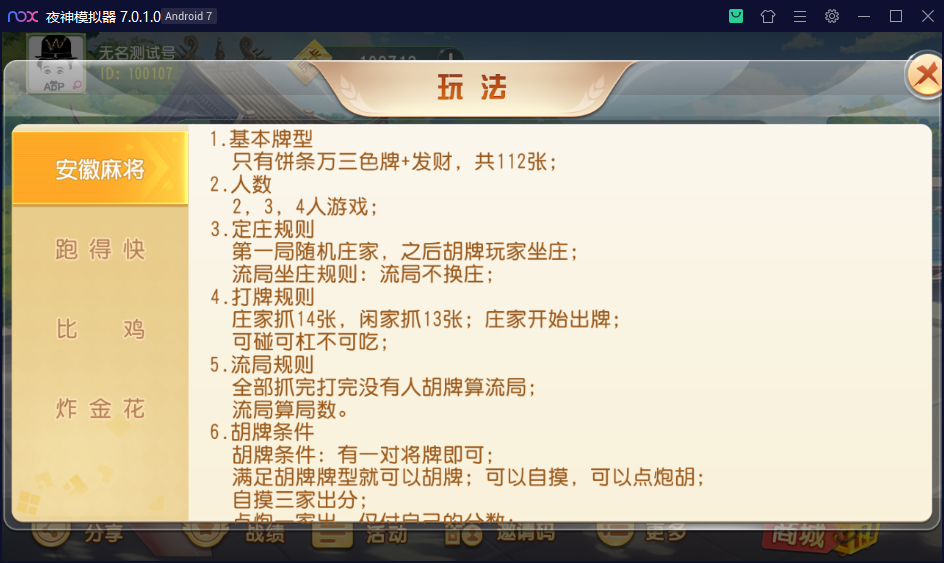 图片[13]-【钻石会员免费】创胜系列维达互娱俱乐部房卡全套组件+双端APP-源码博士