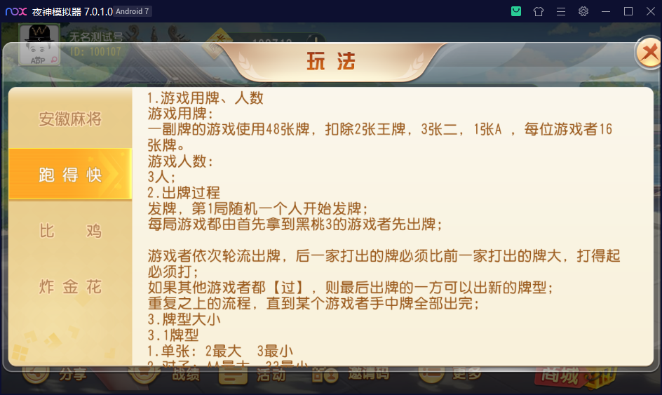 图片[16]-【钻石会员免费】创胜系列维达互娱俱乐部房卡全套组件+双端APP-源码博士