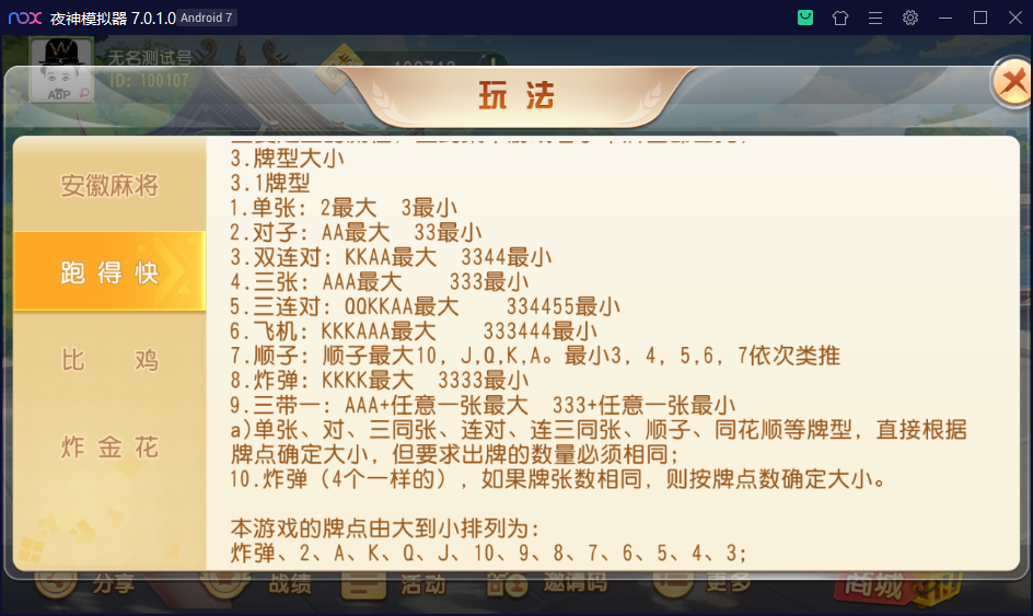 图片[17]-【钻石会员免费】创胜系列维达互娱俱乐部房卡全套组件+双端APP-源码博士