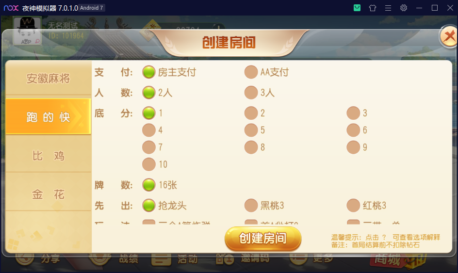 图片[19]-【钻石会员免费】创胜系列维达互娱俱乐部房卡全套组件+双端APP-源码博士