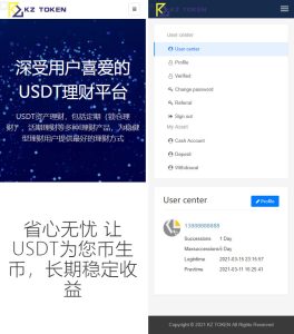 【钻石会员免费】双语言 区块链 理财USDT理财虚拟币锁仓货币投资理财定期活期出海源码-源码博士