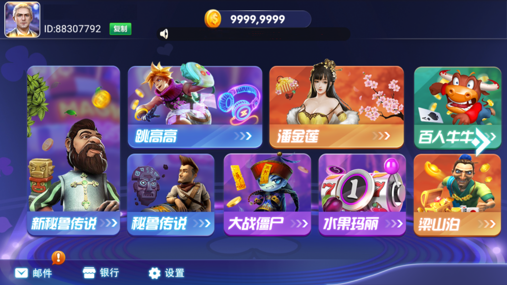 图片[2]-【钻石会员免费】网狐电玩系列乐游电玩城带解密工具-源码博士