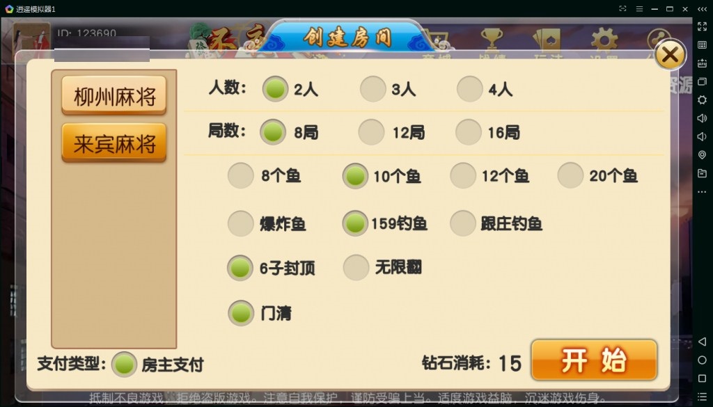 图片[4]-【钻石会员免费】不夜城房卡麻将棋牌游戏完整全套-源码博士