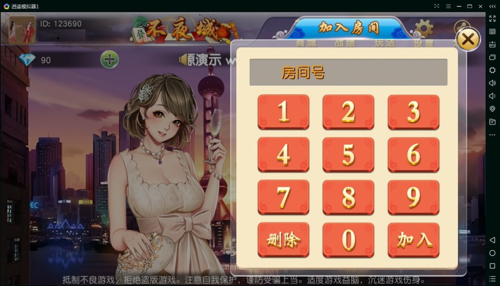 图片[7]-【钻石会员免费】不夜城房卡麻将棋牌游戏完整全套-源码博士