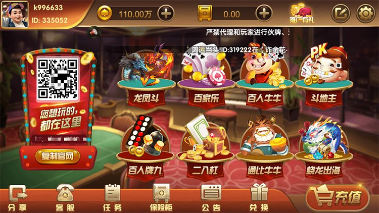 红色永利博乐棋牌游戏搭建架设视频教程-源码博士