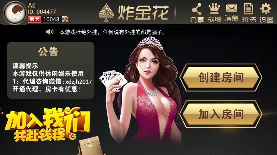 【钻石会员免费】血战九人炸金花-源码博士