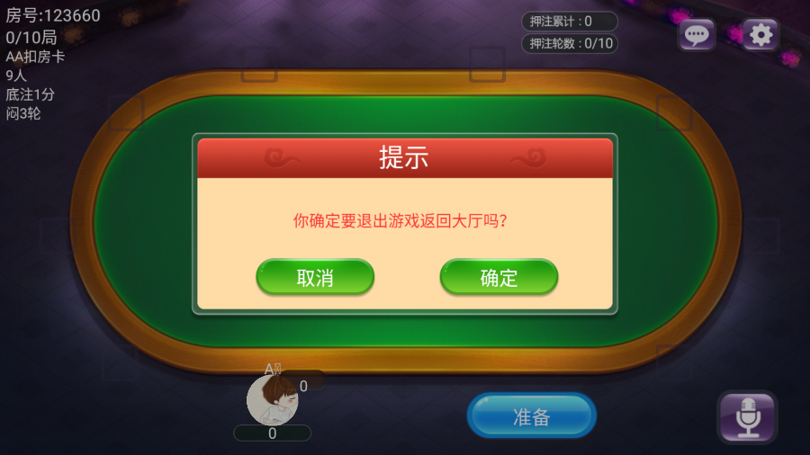 图片[5]-【钻石会员免费】血战九人炸金花-源码博士