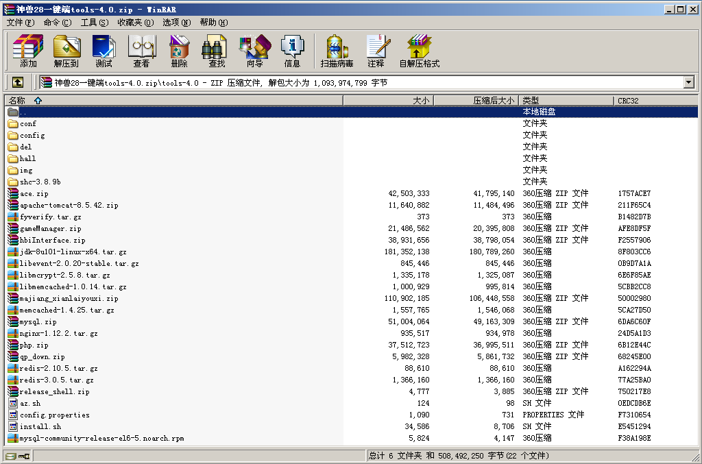 图片[2]-【钻石会员免费】锋游神兽一键端+授权机组件(附部署教程）-源码博士