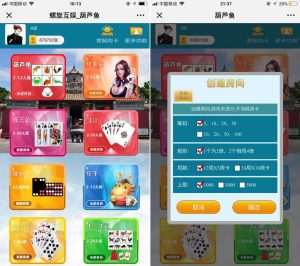 【钻石会员免费】H5微信葫芦鱼棋牌运营版源码-源码博士