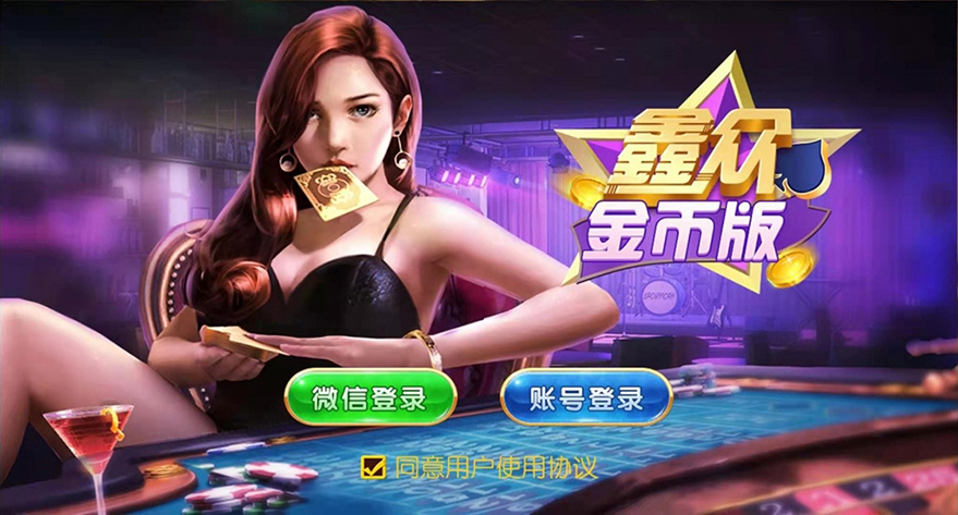 【钻石会员免费】鑫众金币版大联盟 含代理+银商功能-源码博士