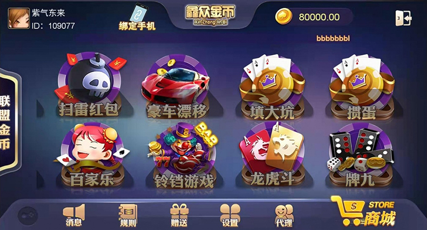 图片[2]-【钻石会员免费】鑫众金币版大联盟 含代理+银商功能-源码博士