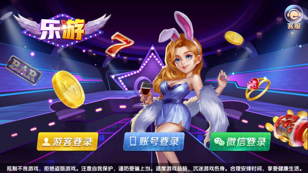 【钻石会员免费】网狐电玩系列乐游电玩城带解密工具-源码博士