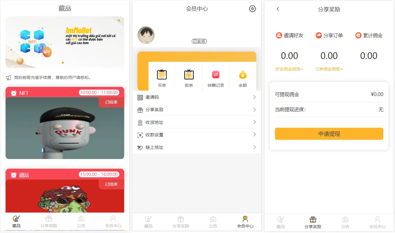 【钻石会员免费】亲测|NFT源码中国元宇宙数字藏品艺术品交易平台源码下载-源码博士