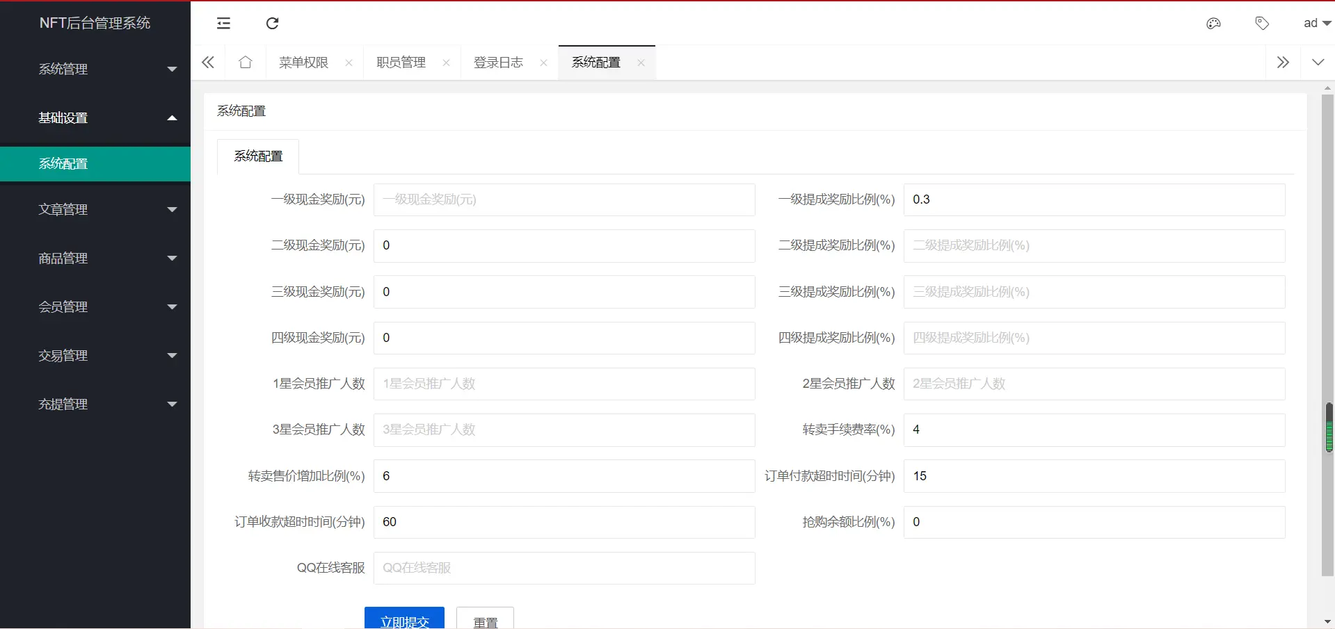 图片[2]-【钻石会员免费】亲测|NFT源码中国元宇宙数字藏品艺术品交易平台源码下载-源码博士