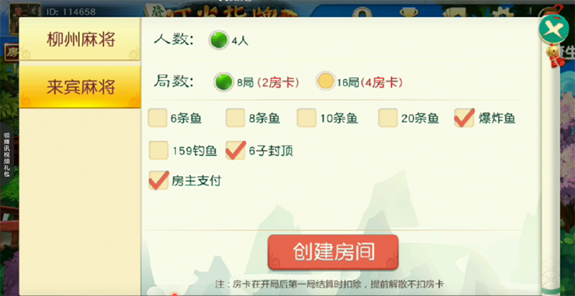 图片[4]-【钻石会员免费】广西柳州叮当指牌麻将房卡版附带俱乐部-源码博士