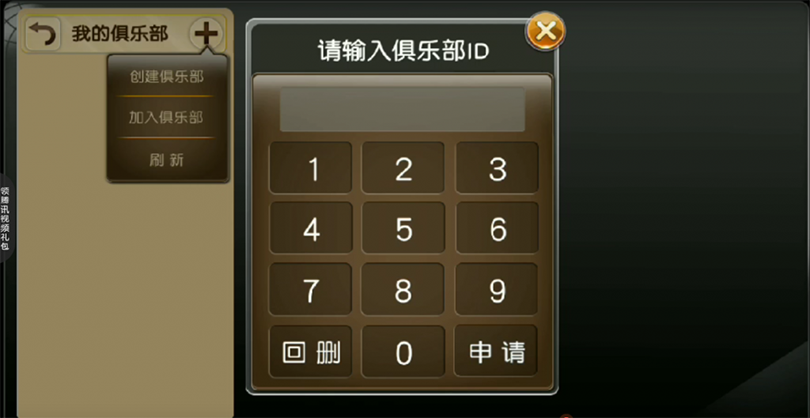 图片[5]-【钻石会员免费】广西柳州叮当指牌麻将房卡版附带俱乐部-源码博士