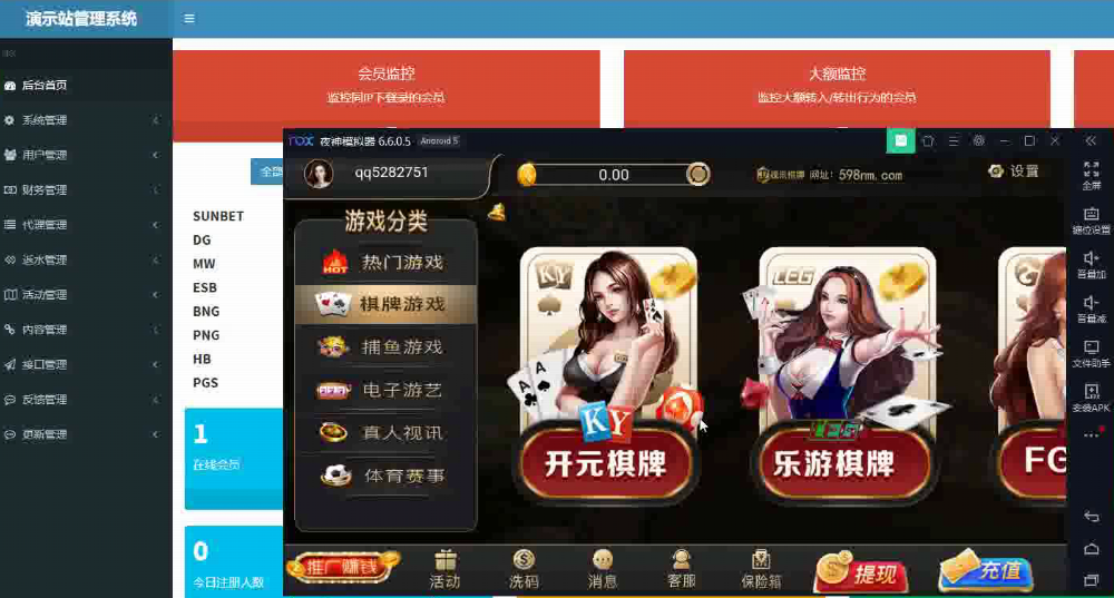 【钻石会员免费】开元视讯APP平台架设教程 真人视讯游戏搭建视频-源码博士