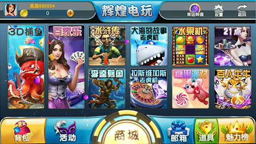 【会员免费】网狐二开系列辉煌电玩太阳城-源码博士